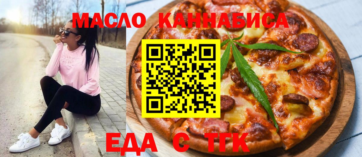 Cannafood конопля  Вход с VPN  Сертолово 