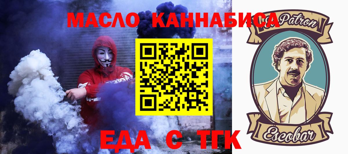Печенье с ТГК марихуана Сертолово