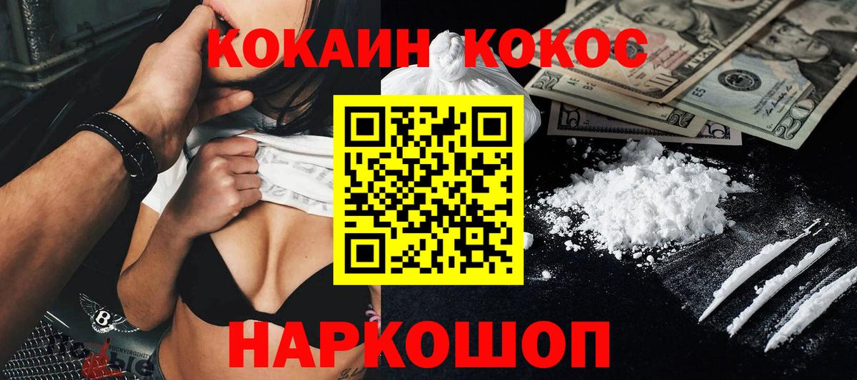 COCAIN Боливия  Cocaine FishScale  Сертолово  COCAIN  Вход с VPN 