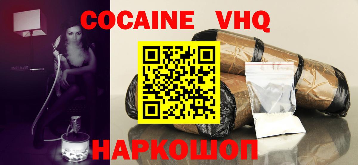 COCAIN Колумбийский Сертолово