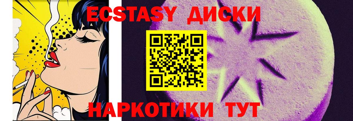 Экстази  Ecstasy Philipp Plein  Вход с VPN  Экстази MDMA  Сертолово 