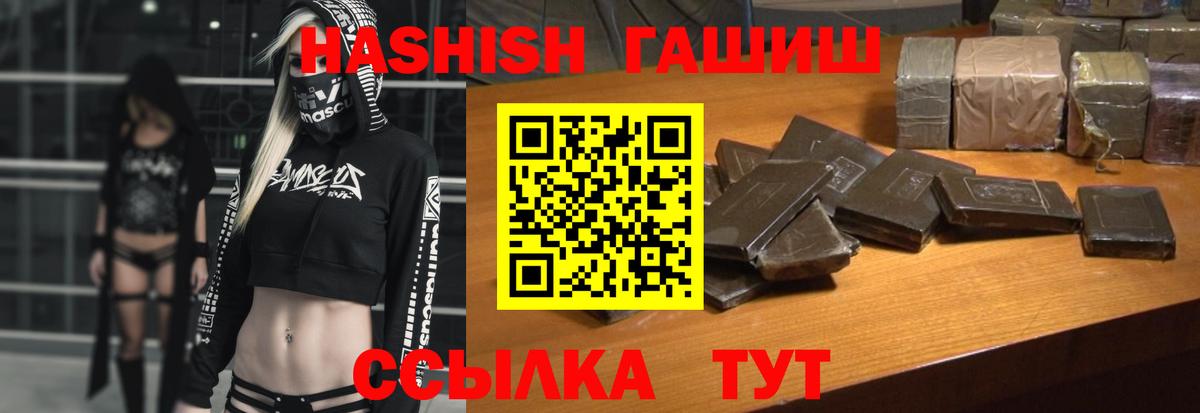 Сертолово  ГАШ 40% ТГК  Гашиш  Вход с VPN 