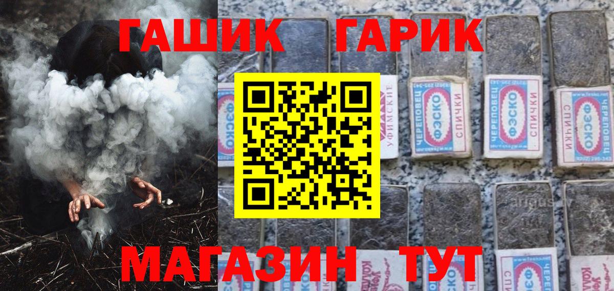 Гашиш гашик Сертолово