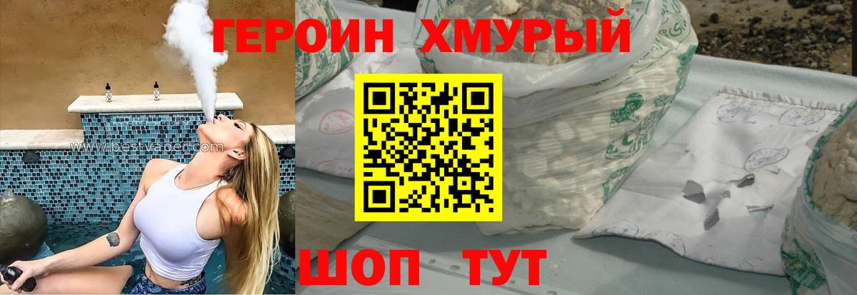 ГЕРОИН  Вход с VPN  Сертолово  Героин герыч 