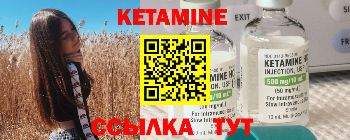 Сертолово  КЕТАМИН ketamine  Вход с VPN 