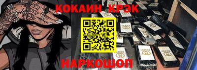 кокс Сланцы