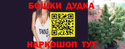 бошки Славянск-на-Кубани