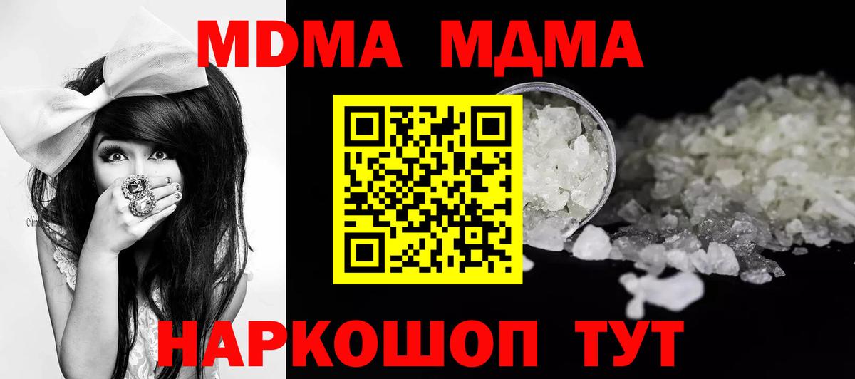 Сертолово  MDMA  Вход с VPN  MDMA VHQ  МДМА crystal 