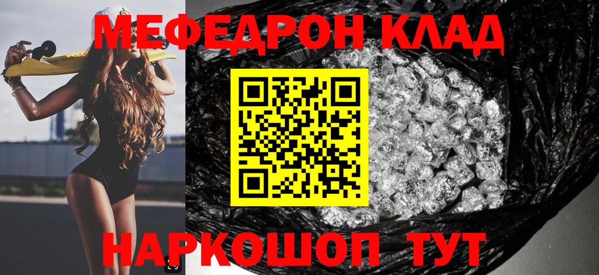 Сертолово  Мефедрон  Вход с VPN  МЕФ mephedrone  МЯУ-МЯУ VHQ 