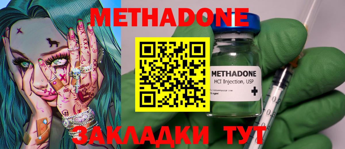 МЕТАДОН белоснежный  Вход с VPN  Метадон VHQ  Сертолово 