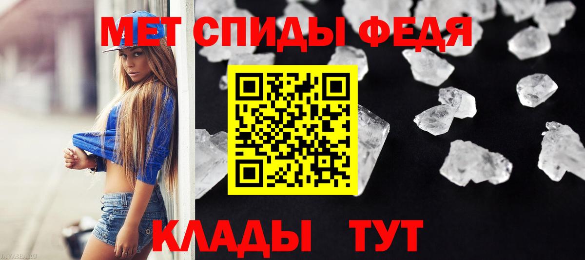 МЕТАМФЕТАМИН кристалл Сертолово