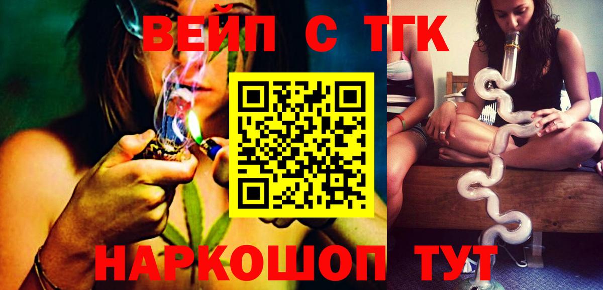 ТГК THC oil  Вход с VPN  Сертолово  Дистиллят ТГК вейп с тгк 